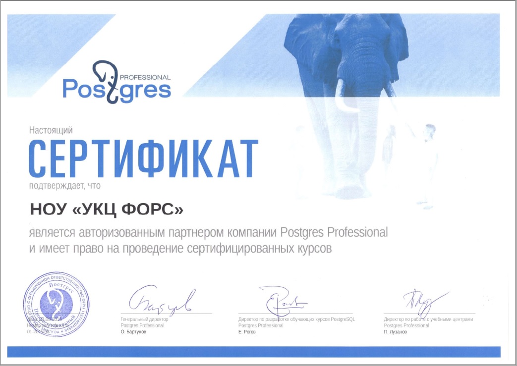 Сертификат об авторизации PostgreSQL